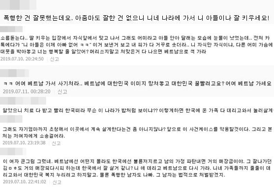 /사진=포털사이트 네이버