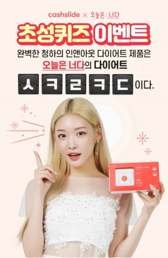 /사진='오늘은 너다' 홈페이지