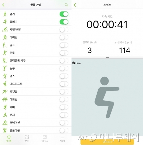 추가 가능한 90여종 운동과 스쿼트 기록 화면