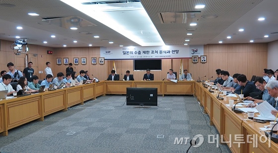 대외경제정책연구원이 12일 세종 국책연구단지에서 '일본의 수출 제한 조치 분석과 전망'을 주제로 현안토론회를 개최했다./사진제공=대외경제정책연구원