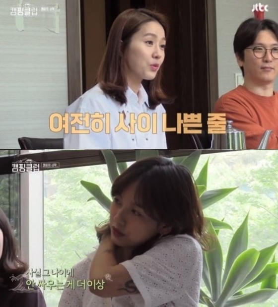 /사진=JTBC '캠핑클럽' 방송화면