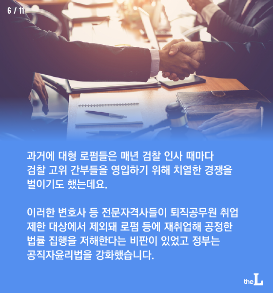 [카드뉴스] 윤석열 총장 지명에 변호사업계 '술렁'