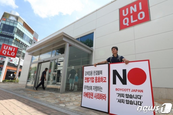 (대구=뉴스1) 공정식 기자 = 7일 오후 대구 달서구의 한 유니클로 매장 앞에서 지역 주민들이 일본 기업 불매운동 릴레이 1인 시위에 참여하고 있다. 2019.7.7/뉴스1 <저작권자 © 뉴스1코리아, 무단전재 및 재배포 금지>