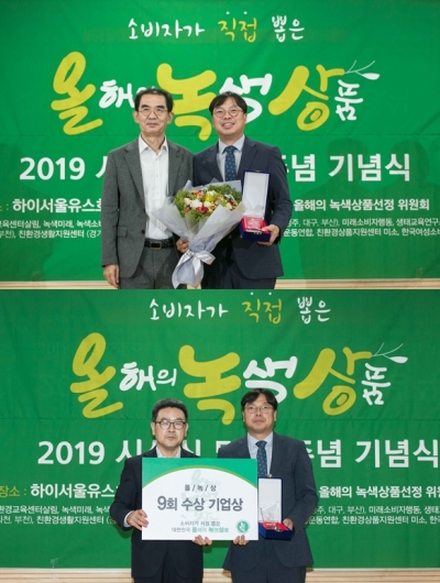 에코매스 한승길 대표(우측) 2019 올해의 녹색상품 선정 및 9년 연속 수상모습 / 사진제공=에코매스