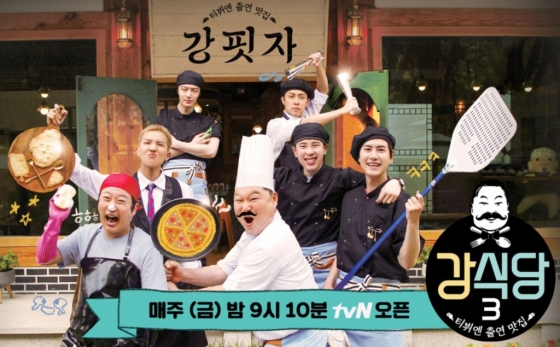 강식당3 캡처화면/사진= CJ ENM 홈페이지