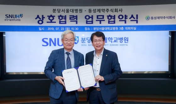 동성제약 이양구 대표이사(우)와 분당서울대학교병원 오창완 연구부원장(좌)이 지난 23일 분당서울대학교병원에서 '광역학 치료를 이용한 치료법과 진단기술의 개발'을 위한 업무협약을 체결했다. /사진제공=동성제약