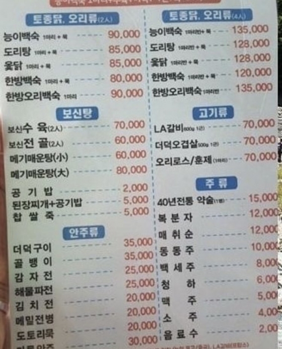/사진= SNS(소셜네트워크서비스) 캡처