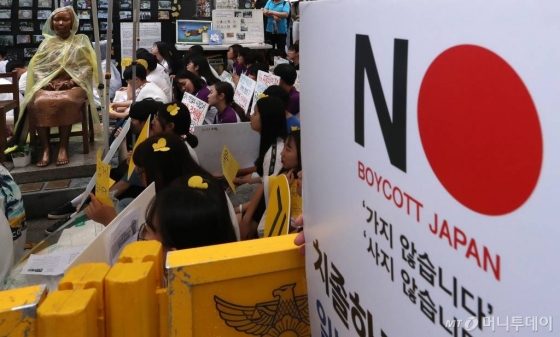 31일 오후 서울 종로구 옛 일본대사관 앞에서 '일본군 성노예제 문제 해결을 위한 정기 수요집회'에 참석한 학생들이 일본제품 불매운동과 관련한 피켓을 들고 있다./사진=김휘선 기자 hwijpg@