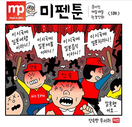 ホワイト国 反日 不買などアレコレ 韓国の風景 Pinponpaのblog