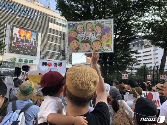 반아베 시위에 참가한 일본 시민들.(출처=트위터 갈무리) © 뉴스1