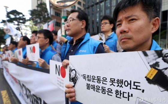 공무원노동조합총연맹이 6일 오후 서울 종로구 옛 일본 대사관 앞에서 '기술제국주의 전범 국가 일본 정부 규탄 기자회견'을 열고 '독립운동은 못했어도, 불매운동은 한다' 피켓을 들고 있다. /사진=김휘선 기자