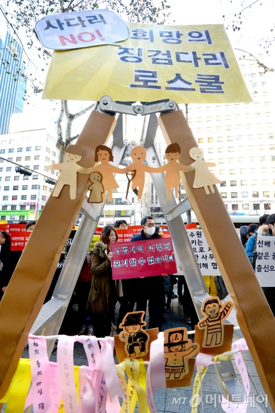  서울대학교 법학전문대학원 재학생들이 29일 오후 서울 강남구 대한변호사협회 회관 앞에서 '서울대 로스쿨 재학생, 대한변협 규탄집회'를 열고 있다.이날 참가자들은 "대한변호사협회는 사시존치 입법로비 중단하고 소외된 사람들을 위한 공익 법률을 만들어 입법하라"고 주장했다.2015.12.29/뉴스1 