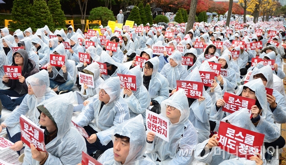  18일 오전 서울 영등포구 여의도 KDB 산업은행 본점 앞에서 열린 변호사 시험법 개정안 반대 전국 로스쿨 결의대회에서 학생들이 피켓을 들고 변호사 시험법 개정안 반대를 촉구하고 있다. 2015.11.18/뉴스1 