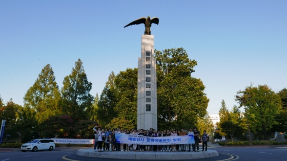 한남대, '학교 예술강사 역량강화 워크숍·문화예술현장탐방'