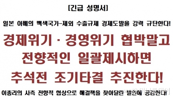 12일 현대자동차 노동조합이 배포한 성명서. /사진제공=현대차 노조
