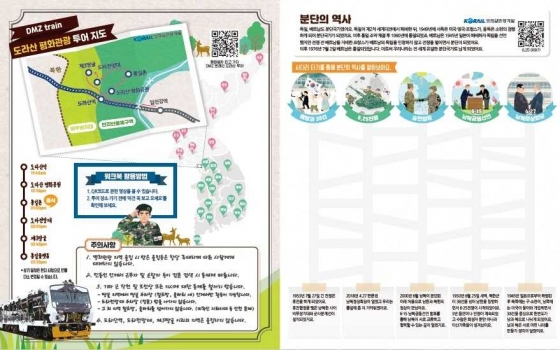 오는 14일부터 '디엠지 평화관광열차'가 시범운행된다. 9월1일부터 정식상품으로 판매된다. /사진=한국관광공사