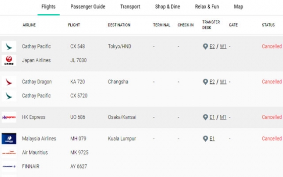 홍콩 국제공항 홈페이지