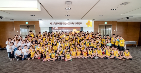 넷마블문화재단, '넷마블게임소통교육 가족캠프’ 성료