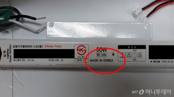 라벨갈이 후(後) 국산 표시 LED 컨버터. /사진=인천본부세관