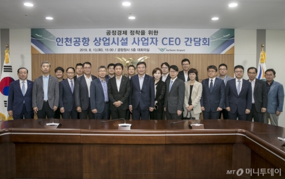 13일 오후 인천공항공사 대회의실에서 열린 '인천공항 상업시설 사업자 공정경제 간담회'에서 구본환 사장(앞줄 왼쪽에서 7번째)과 인천공항 상업시설 대표자들이 기념촬영하고 있다. /사진=인천국제공항공사