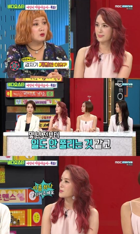 /사진=MBC에브리원