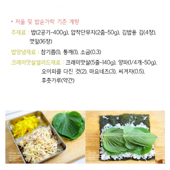 [뚝딱한끼] 상큼한 한끼 '샐러드 김밥'
