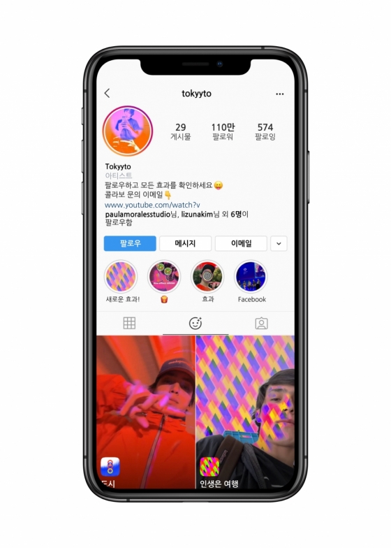 인스타그램 스파크 AR 플랫폼 프로필 / 사진제공=인스타그램