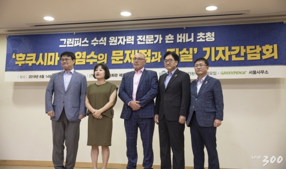 국제환경단체 그린피스는 탈핵에너지전환국회의원모임(대표의원 우원식, 연구책임의원 김성환, 김해영)과 공동으로 기자간담회를 열고 한국 정부가 아베 내각에 후쿠시마 오염수 방류 계획을 포기할 것을 요구하라고 권고했다. (왼쪽부터 순서대로 에너지정의행동 이헌석 대표, 시민방사능감시센터 최경숙 간사, 그린피스 숀 버니(Shaun Bernie) 수석 원자력 전문가, 더불어민주당·탈핵에너지전환국회의원모임 대표 우원식 의원, 더불어민주당·탈핵에너지전환국회의원모임 연구책임 김성환 의원) (*출처: 그린피스)