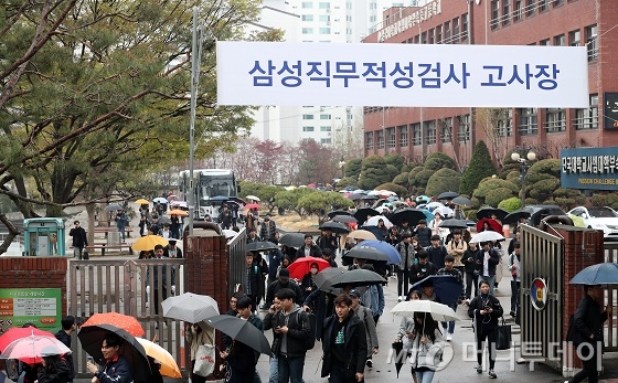 지난 4월 오전 서울 강남구 대치동 단국대학교사범대학 부속고등학교에서 진행된 삼성그룹 상반기 직무적성검사(GSAT)를 마친 취업 준비생들이 학교를 나서고 있다/사진=김창현 기자