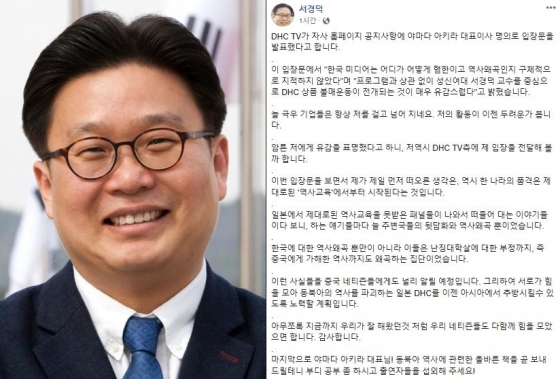 /사진=서경덕 성신여대 교수 SNS