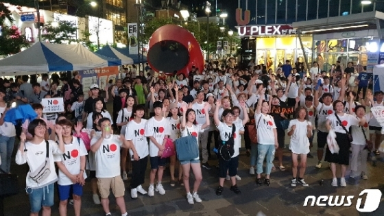시민 주도로 광복절을 하루 앞둔 14일 오후 서울 서대문구 신촌에서 열린 '노노(NONO)재팬 815 시민행진'에 참여한 시민들이 '만세삼창'을 외치고 있다. 2019.8.14/뉴스1 © News1 황덕현 기자