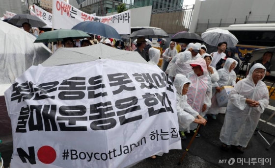 제74주년 광복절인 이달 15일 서울 종로구 옛 일본대사관 앞에서 일제강제노역피해자정의구현전국연합회와 일제강제노역피해자회가 강제징용 배상을 요구하며 아베 정부를 규탄하고 있다/사진=이기범 기자