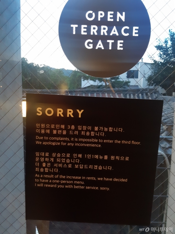 건물 임대료 상승으로 1인 1메뉴를 당부하는 서울 종로구 삼청동의 한 커피숍 매장. /사진=김희정 기자 dontsigh@mt.co.kr