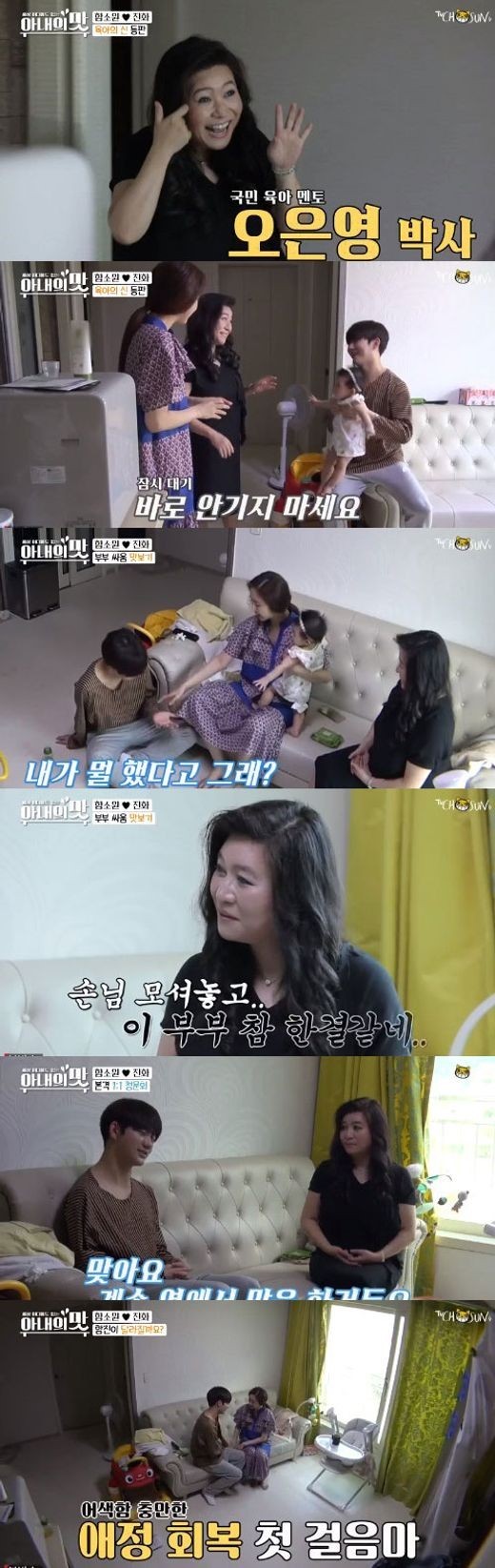 /사진=TV조선 '아내의 맛'