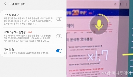 줌인마이크가 활성화 되어 있을 때 영상 촬영 중 소리가 나는 쪽으로 확대하면 마이크 아이콘이 표시된다.