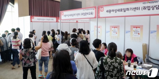 (세종=뉴스1) 장수영 기자 = 13일 세종시 어진동 정부세종컨벤션센터에서 열린 여성 일자리박람회에서 구직자들이 채용 부스에서 상담을 받고 있다. 2019.6.13/뉴스1 <저작권자 © 뉴스1코리아, 무단전재 및 재배포 금지>