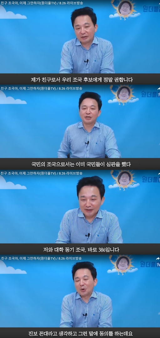 ì„œìš¸ëŒ€ ë™ê¸° ì›í¬ë£¡ ì¹œêµ¬ ì¡°êµ­ì•„ ê·¸ë§Œí•˜ìž ë¨¸ë‹ˆíˆ¬ë°ì´