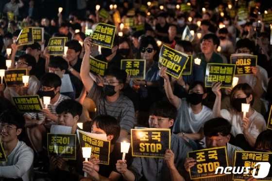 [사진] '조국 사퇴' 촉구하는 서울대생들