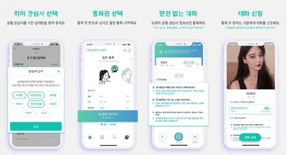 데이팅 앱│② 데이팅 앱 4개를 써보다 - 머니투데이 데이팅 앱│② 데이팅 앱 4개를 써보다 - 머니투데이
