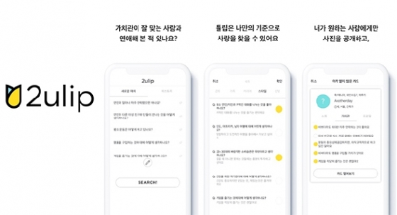 데이팅 앱│② 데이팅 앱 4개를 써보다 - 머니투데이 데이팅 앱│② 데이팅 앱 4개를 써보다 - 머니투데이