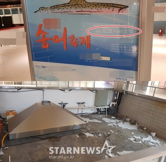 지하 1층 식당가에 남아 있는 2016년(빨간 타원) 행사 포스터(위)와 문을 닫은 점포 내부. /사진=이원희 기자