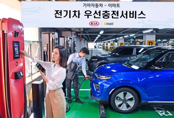 기아차, 전기차 우선충전서비스 출시/사진제공=기아차