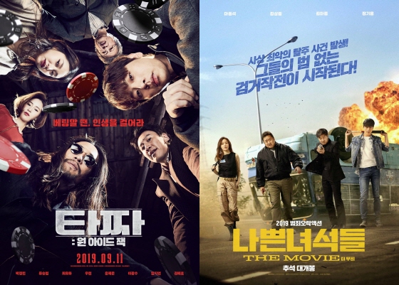 '타짜: 원 아이드 잭'과 '나쁜 녀석들:더 무비'(오른쪽)