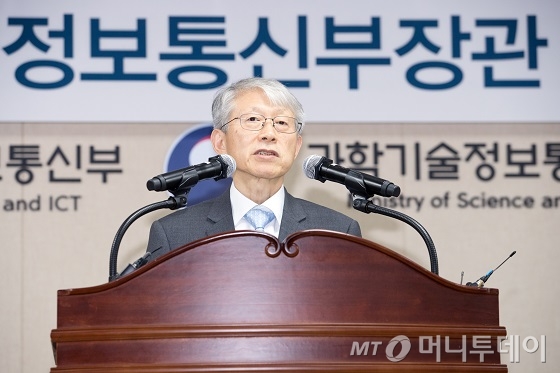 최기영 과학기술정보통신부 장관이 10일 오후 세종특별자치시 세종파이낸스센터 과기정통부 대강당에서 열린 취임식에서 취임사를 하고 있다/사진=과기정통부