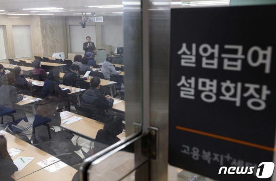(서울=뉴스1) 신웅수 기자 = 13일 오후 서울 중구 서울지방고용노동청에서 열린 실업급여설명회에서 실업자들이 교육을 받고 있다. 통계청이 이날 발표한 '1월 고용동향'에 따르면 1월 실업자는 전년동월대비 20만4000명 증가한 122만4000명을 기록했다. 이는 2000년 1월 실업자가 123만2000명을 기록한 이후 19년 만에 최대다. 2019.2.13/뉴스1 <저작권자 © 뉴스1코리아, 무단전재 및 재배포 금지>
