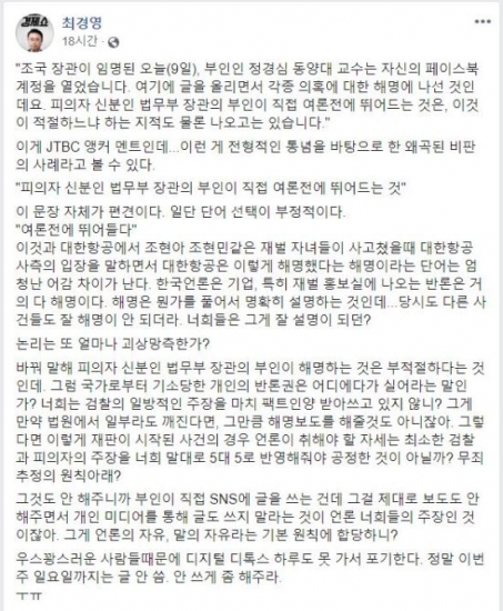 최경영 기자 페이스북