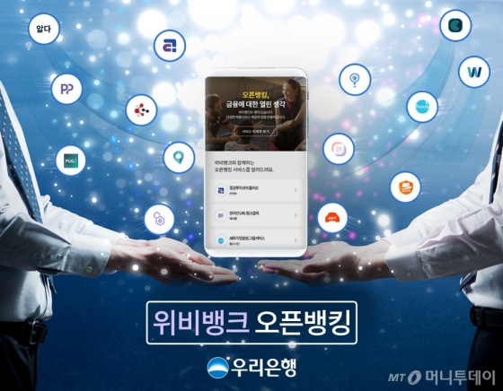 /사진제공=우리은행