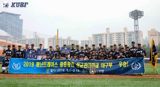 왕중왕전 우승을 차지한 성균관대 야구부. /사진=한국대학야구연맹