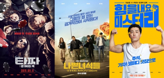 ‘타짜: 원 아이드 잭’ ‘나쁜 녀석들: 더 무비’ ‘힘을 내요, 미스터 리’/ 사진제공=롯데엔터테인먼트, CJ엔터테인먼트, NEW