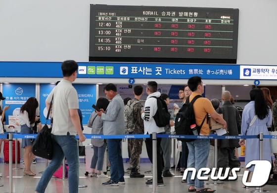 민족 대명절 추석을 앞둔 11일 오전 서울 용산구 서울역 전광판에 열차표 매진을 표시하고 있다. / 사진 = 뉴스1